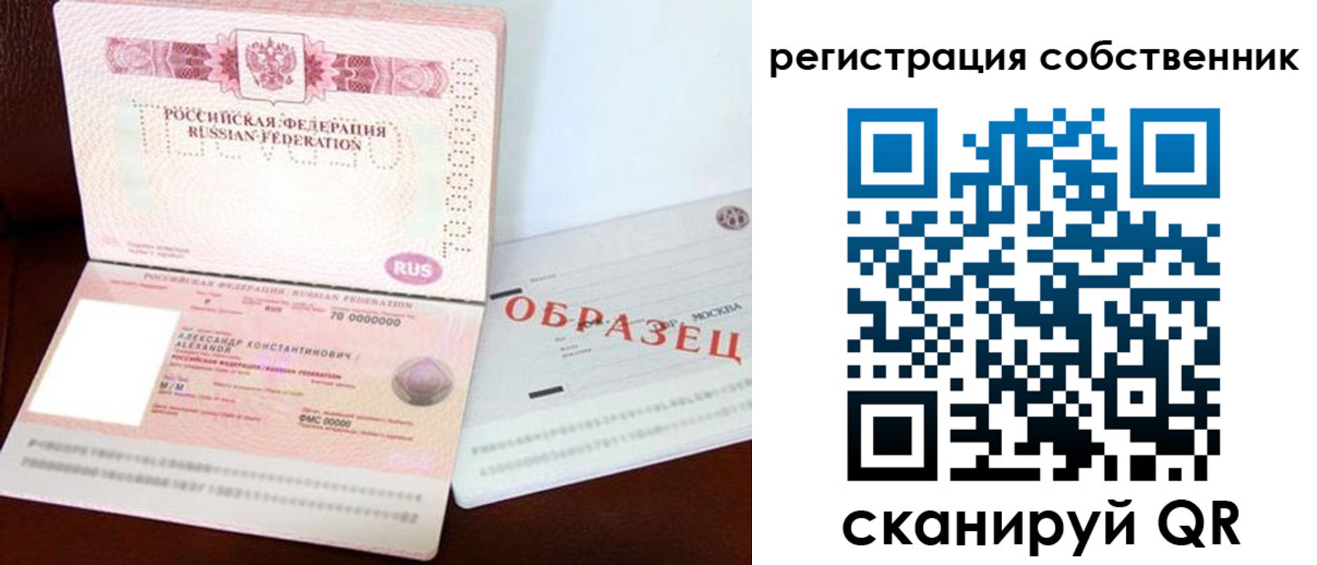 прописка регистрация в Якутске