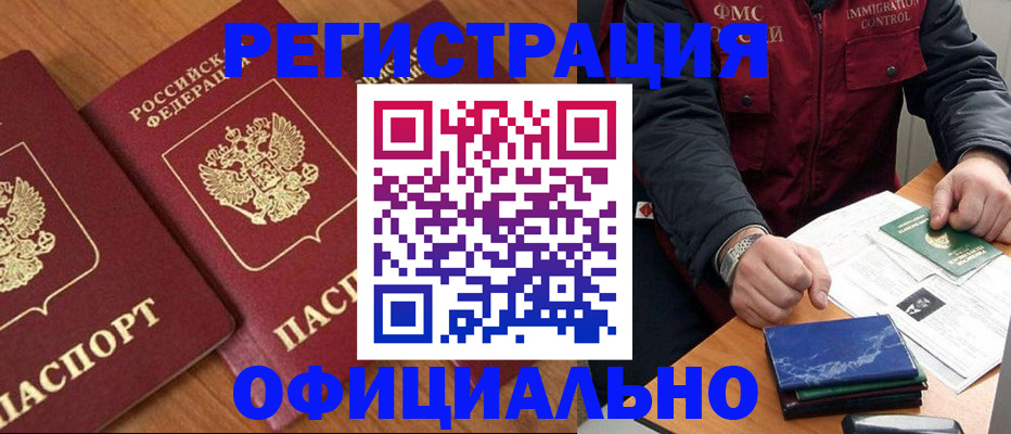 где прописаться в Якутске