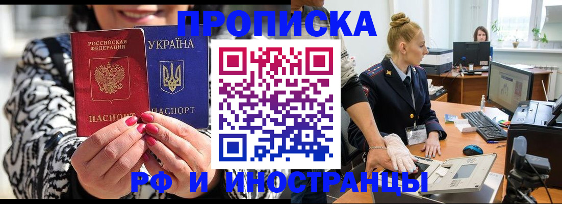 временная регистрация законно в Якутске