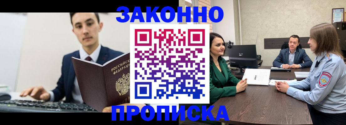 регистрация для дет. сада в Якутске