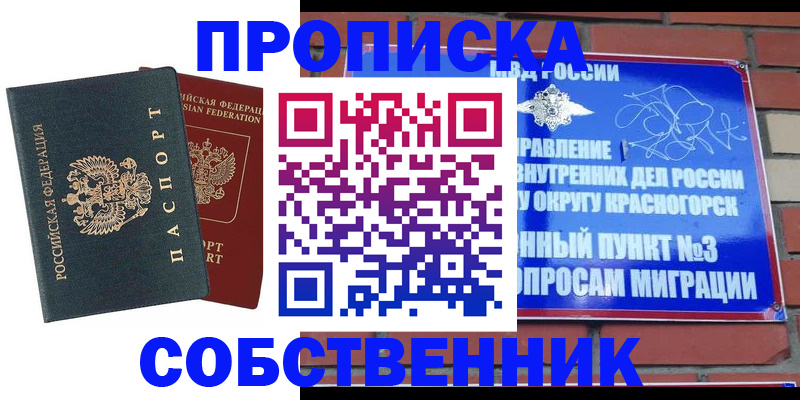 миграционный учет в Якутске