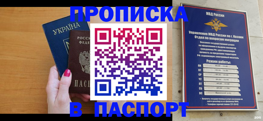 прописка для кредита в Якутске