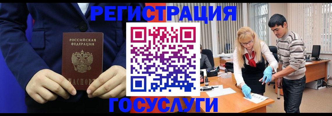 временная регистрация законно в Якутске